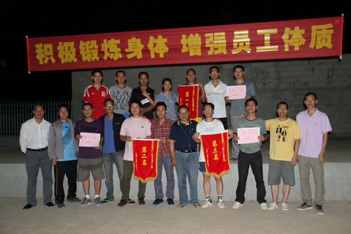 气排球比赛颁奖全