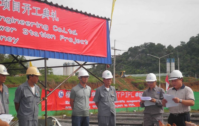 泰国热电站项目工程