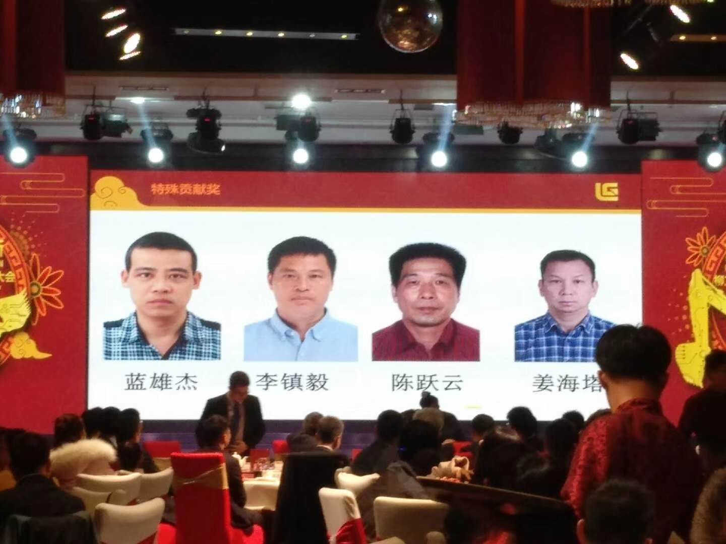 蓝先生、李先生二人荣获公司表彰